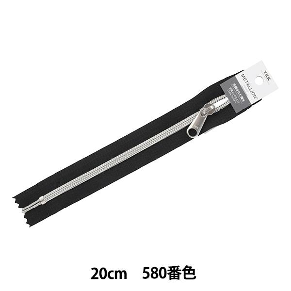 t@Xi[ w^I Vo[ 20cm ~ 580ԐF 5CMS-20BLx YKK CP[P[