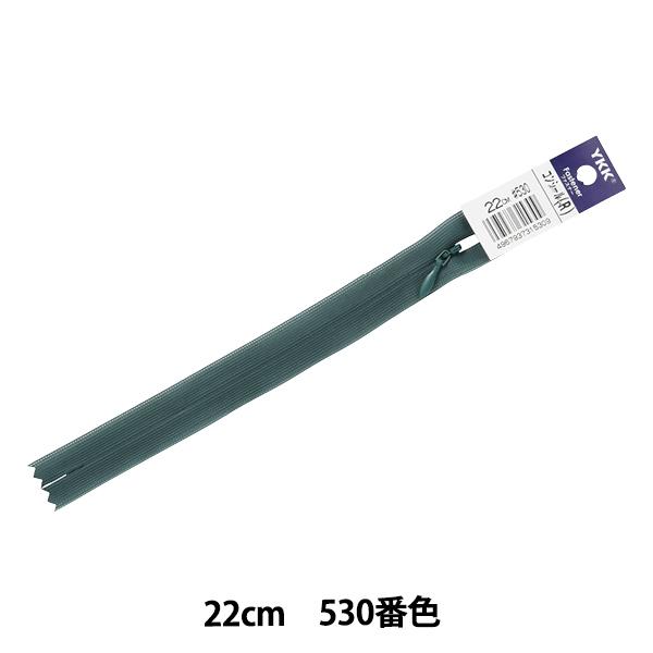 t@Xi[ wRV[ 22cm 530ԐF 2CC-22530x YKK CP[P[