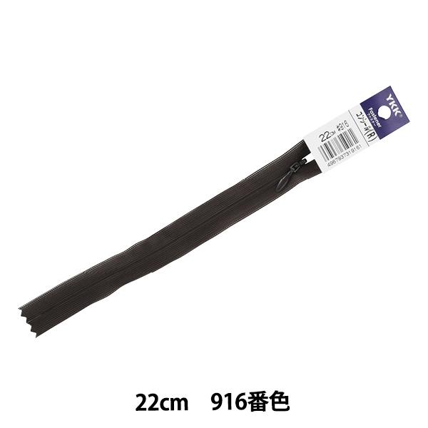 t@Xi[ wRV[ 22cm 916ԐF 2CC-22BLx YKK CP[P[