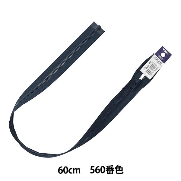 t@Xi[ wrXI[v 60cm 560ԐF 4VSO-60560x YKK CP[P[