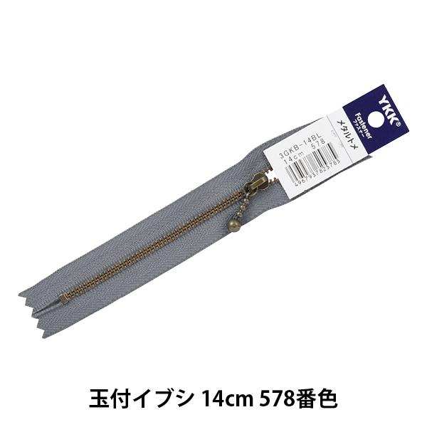 t@Xi[ wʕtCuVt@Xi[ 14cm 578ԐF 3GKB-14578x YKK CP[P[