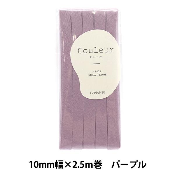 oCAXe[v wCouleur(N[)oCAXe[v ӂǂ10 6ԐF p[v CP229-6x CAPTAIN88 Lve