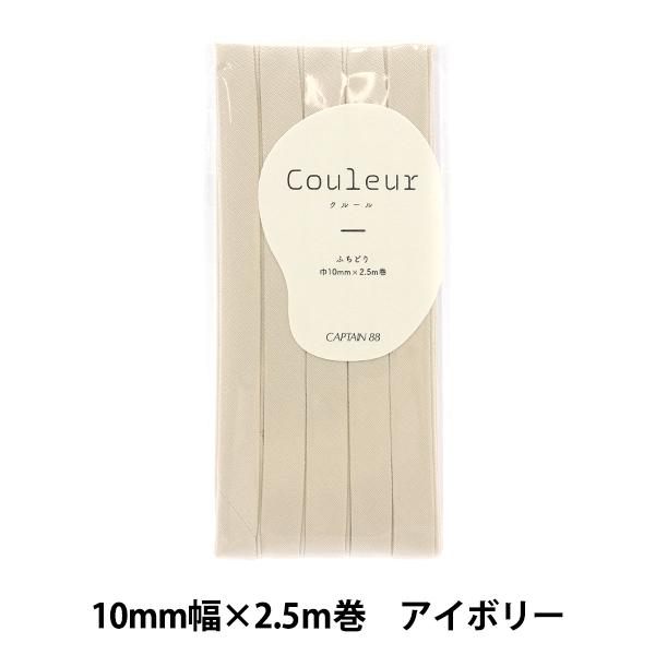 oCAXe[v wCouleur(N[)oCAXe[v ӂǂ10 7ԐF AC{[ CP229-7x CAPTAIN88 Lve