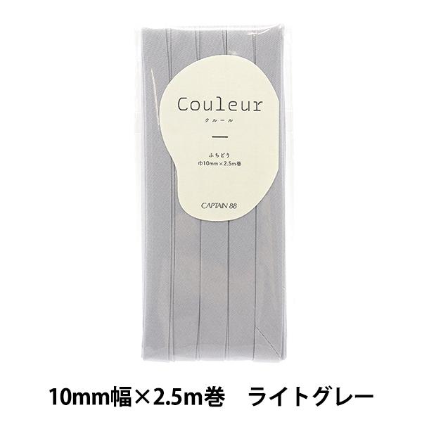 oCAXe[v wCouleur(N[)oCAXe[v ӂǂ10 9ԐF CgO[ CP229-9x CAPTAIN88 Lve