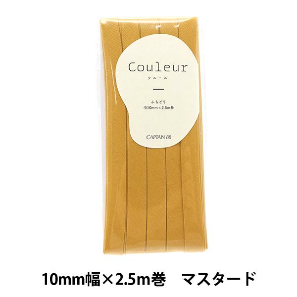 �o�C�A�X�e�[�v �wCouleur(�N���[��)�o�C�A�X�e�[�v �ӂ��ǂ�10 10�ԐF �}�X�^�[�h CP229-10�x CAPTAIN88 �L���v�e��