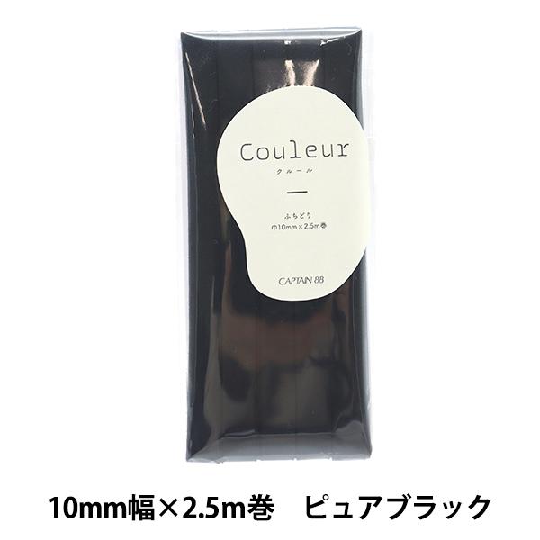 oCAXe[v wCouleur(N[)oCAXe[v ӂǂ10 12ԐF sAubN CP229-12x CAPTAIN88 Lve