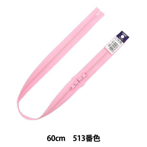 t@Xi[ wrXJ 60cm 513ԐF 4VSH60513x YKK CP[P[