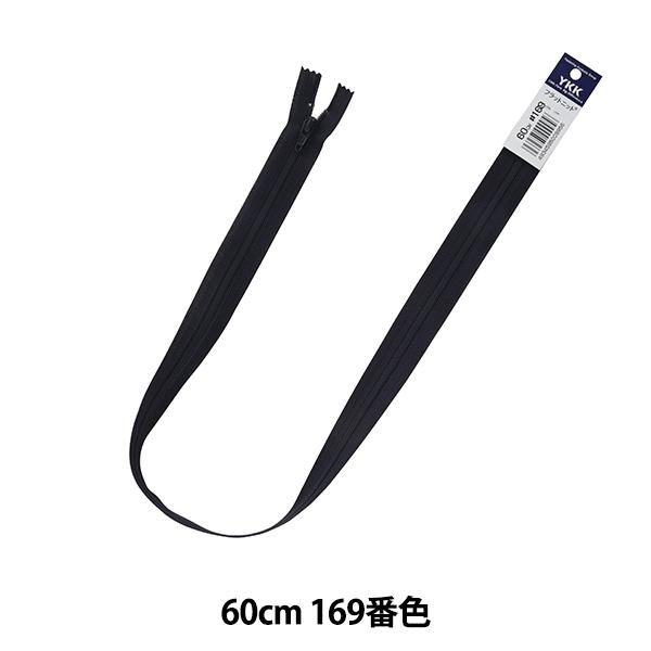 t@Xi[ wtbgjbgt@Xi[ 60cm 169ԐF DA FKC256-60169x YKK CP[P[