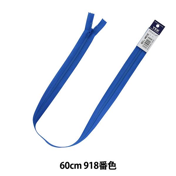 t@Xi[ wtbgjbgt@Xi[ 60cm 918ԐF DA FKC256-60918x YKK CP[P[