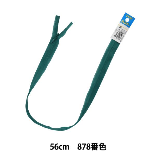 �t�@�X�i�[ �w�R���V�[�� 56cm 878�ԐF DA CHC26-56878�x YKK ���C�P�[�P�[