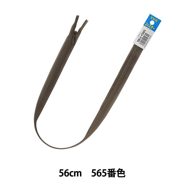 �t�@�X�i�[ �w�R���V�[�� 56cm 565�ԐF DA CHC26-56565�x YKK ���C�P�[�P�[