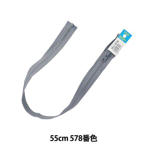 t@Xi[ wrXI[v 55cm 578 DA VSOR46-55578x YKK CP[P[