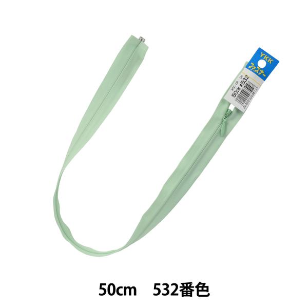 t@Xi[ wNo.3RV[I[v 50cm 532ԐF D CHOR36-50532x YKK CP[P[