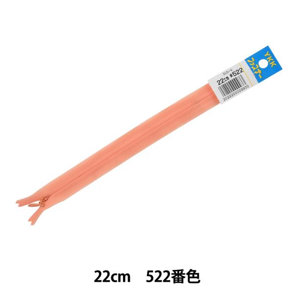 �t�@�X�i�[ �w�R���V�[�� 22cm 522�ԐF DA CHC26-22522�x YKK ���C�P�[�P�[