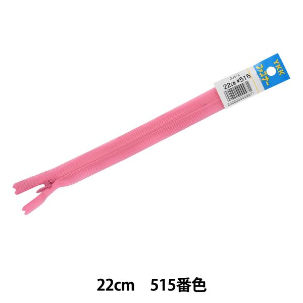 �t�@�X�i�[ �w�R���V�[�� 22cm 515�ԐF DA CHC26-22515�x YKK ���C�P�[�P�[