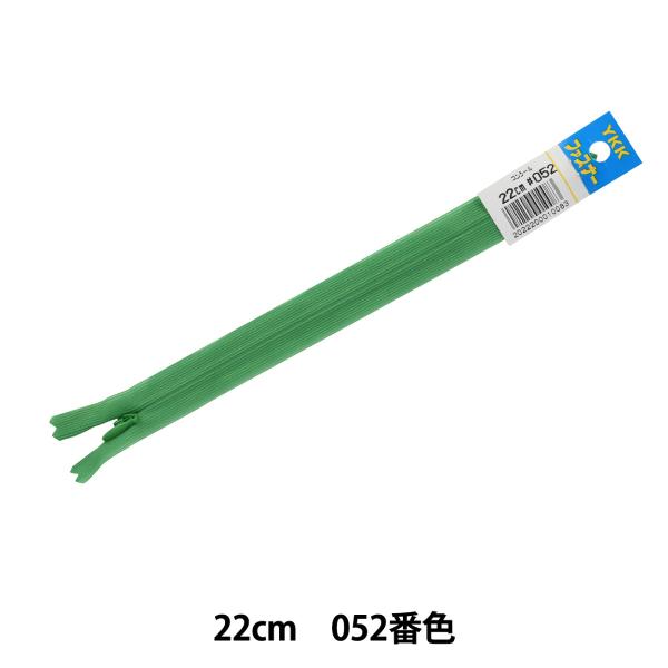 �t�@�X�i�[ �w�R���V�[�� 22cm 52�ԐF DA CHC26-22052�x YKK ���C�P�[�P�[