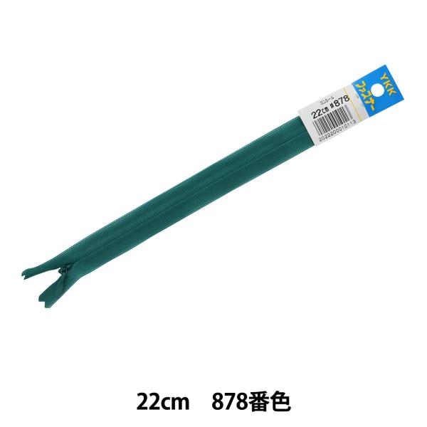 �t�@�X�i�[ �w�R���V�[�� 22cm 878�ԐF DA CHC26-22878�x YKK ���C�P�[�P�[