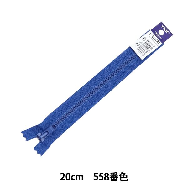 t@Xi[ wrX~ 20cm 558ԐF 4VS20558x YKK CP[P[