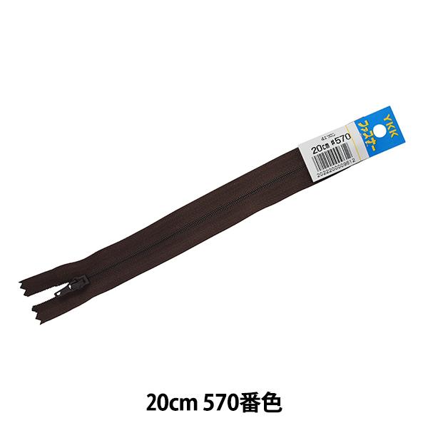 t@Xi[ wNo.4Gt 20cm 570ԐF DA EFC-46-20570x YKK CP[P[