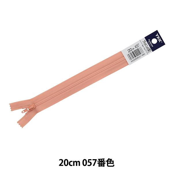 t@Xi[ wtbgjbgt@Xi[ 20cm 057ԐF DA FKC256-20057x YKK CP[P[