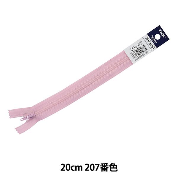 t@Xi[ wtbgjbgt@Xi[ 20cm 207ԐF DA FKC256-20207x YKK CP[P[