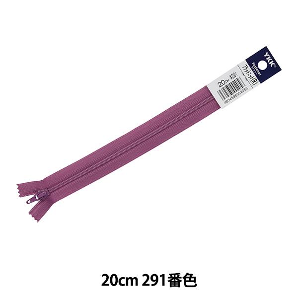 t@Xi[ wtbgjbgt@Xi[ 20cm 291ԐF DA FKC256-20291x YKK CP[P[