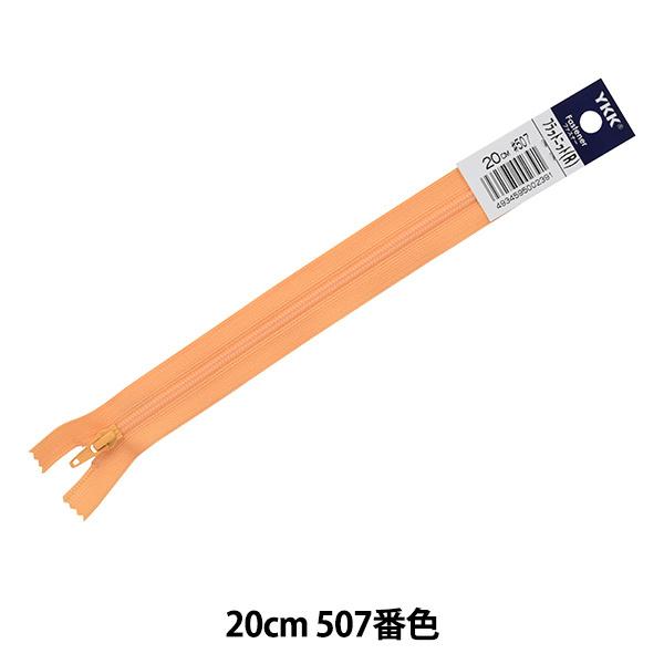 t@Xi[ wtbgjbgt@Xi[ 20cm 507ԐF DA FKC256-20507x YKK CP[P[