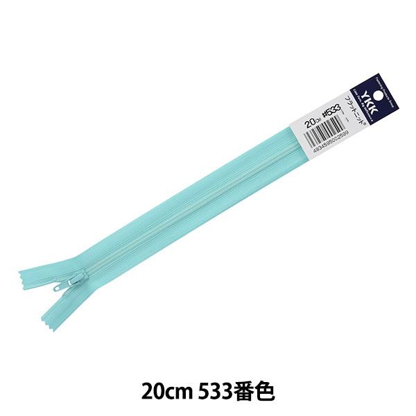 t@Xi[ wtbgjbgt@Xi[ 20cm 533ԐF DA FKC256-20533x YKK CP[P[