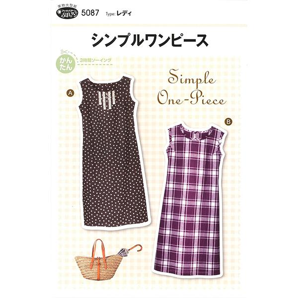 実物大型紙 パターン 型紙 シンプルワンピース 5087 Sun Planning サン プランニング サンプランニング ユザワヤ 通販 Paypayモール