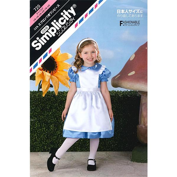 実物大型紙 パターン 型紙 こどもエプロンつきワンピース 7 Sun Planning サン プランニング サンプランニング ユザワヤ 通販 Paypayモール