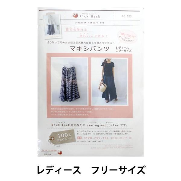 ^ wOriginal Pattern171 }LVpc fB[Xt[TCY PA171-523x