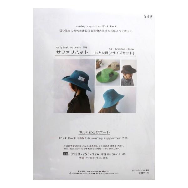 ^ wOriginal Pattern196 Tt@nbg Ƃȗp 2TCYZbg PA196-539x