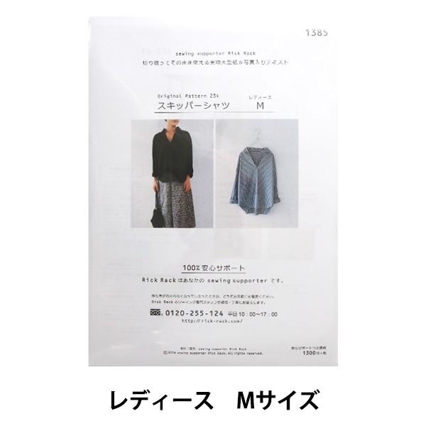 ^ wOriginal Pattern234 XLbp[Vc fB[XMTCY PA234-1385x