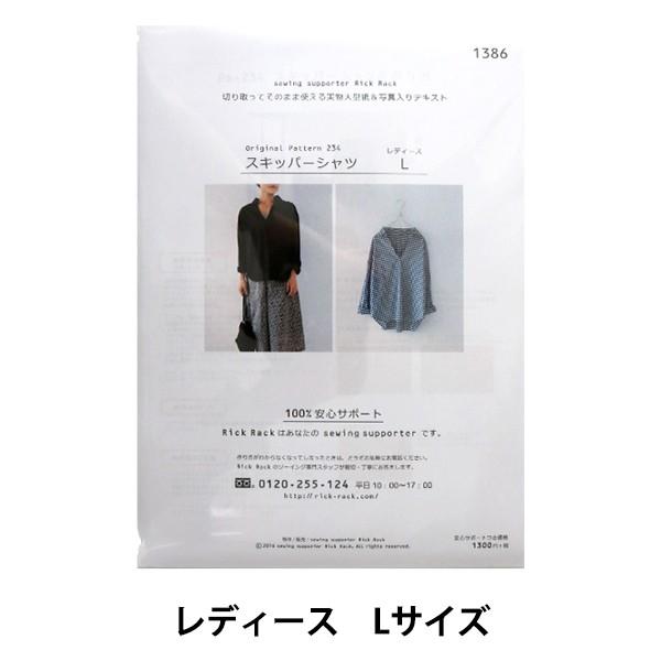 ^ wOriginal Pattern234 XLbp[Vc fB[XLTCY PA234-1386x