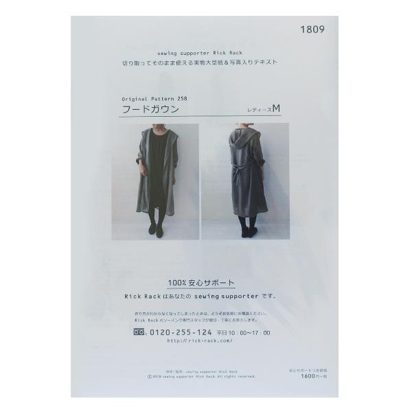 ^ wt[hKE fB[XM PA258-1809x