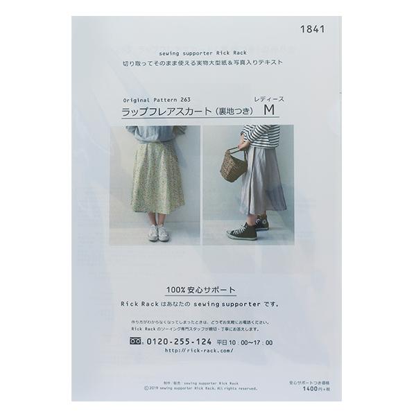 ^ wbvtAXJ[g n fB[XM PA263-1841x