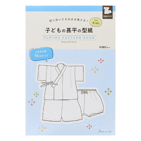 ^ w؂蔲Ă̂܂܎g qǂ̐ř^ for Kids 22038x VOGUE {H[O