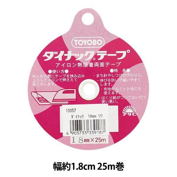 ڒe[v wACM ʐڒe[v _CibNe[v 1.8cm 25mx