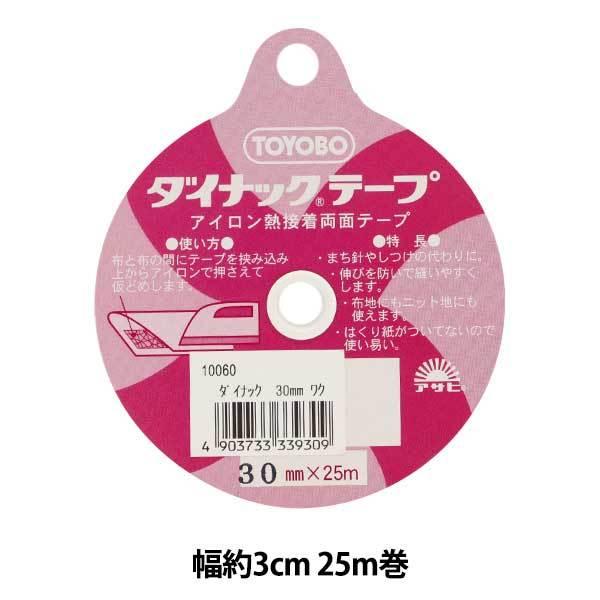 ڒe[v wACM ʐڒe[v _CibNe[v 3cm 25mx