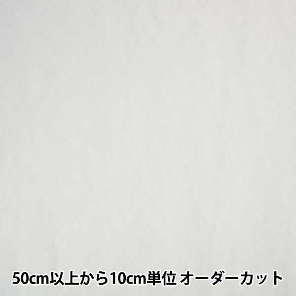 【数量5から】 キルト綿 『キルト綿 #2000』