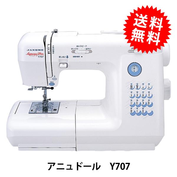 ジャノメミシン　IJ６０２ JANOME 家庭用ミシン本体 『アニュドール Y707』 ジャノメ