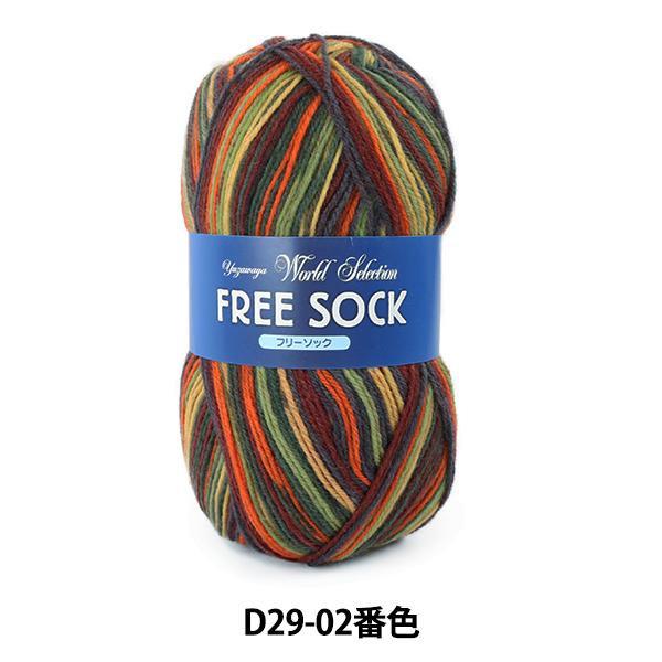 秋冬毛糸 フリーソック D29 02 カーキ 番色 ワールドセレクション ユザワヤ限定商品 ユザワヤ 通販 Paypayモール