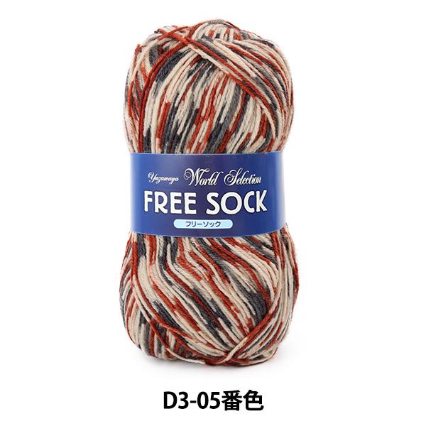毛糸 フリーソック D03 05 レッド ネイビー 番色 ワールドセレクション ユザワヤ限定商品 ユザワヤ 通販 Paypayモール