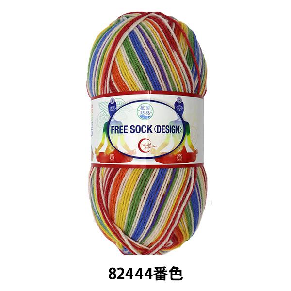 ソックヤーン 毛糸 抗菌フリーソックデザイン 444番色 Chakras World Selection ワールドセレクション ユザワヤ限定商品 ユザワヤ 通販 Paypayモール