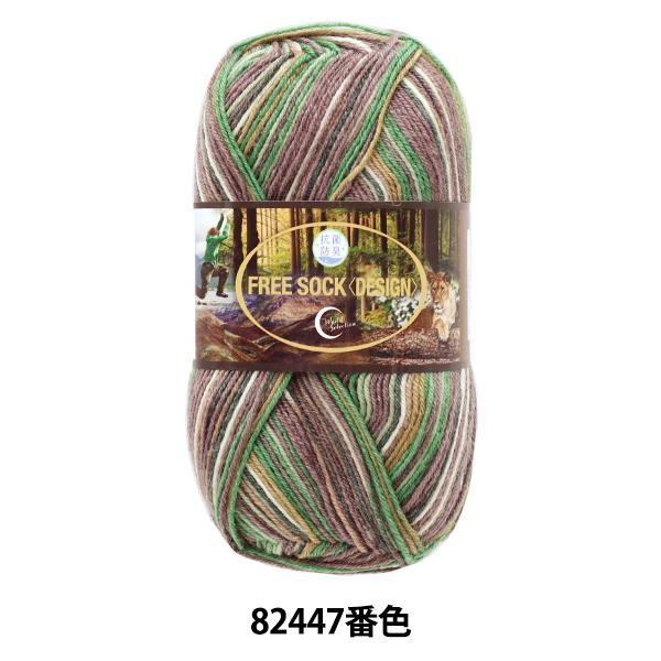 ソックヤーン 毛糸 『抗菌防臭 フリーソックデザイン 82447番色 Camouflage』 ワールドセレクション 【ユザワヤ限定商品】 :311-29-047-002:ユザワヤ - 通販 - Yahoo!ショッピング ソックヤーン 毛糸 『抗菌防臭 フリーソックデザイン 82447番色 Camouflage』 ワールドセレクション 【ユザワヤ限定商品】 :311-29-047-002:ユザワヤ - 通販 - Yahoo!ショッピング