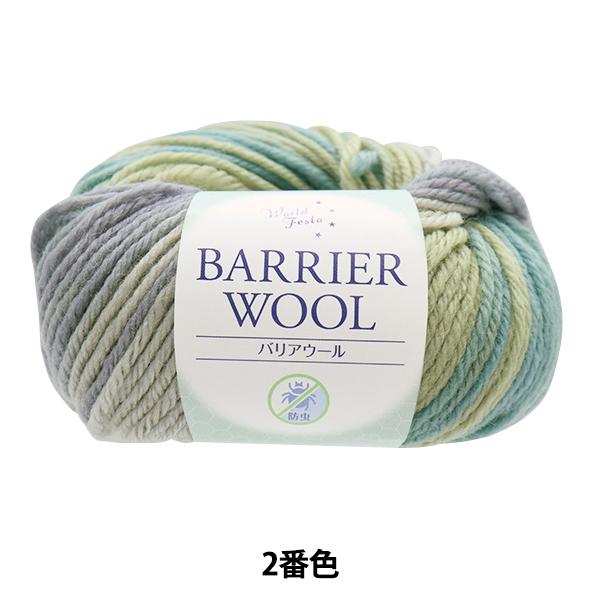 SALE／79%OFF】 毛糸 大型 ビッグサイズ ウール asakusa.sub.jp