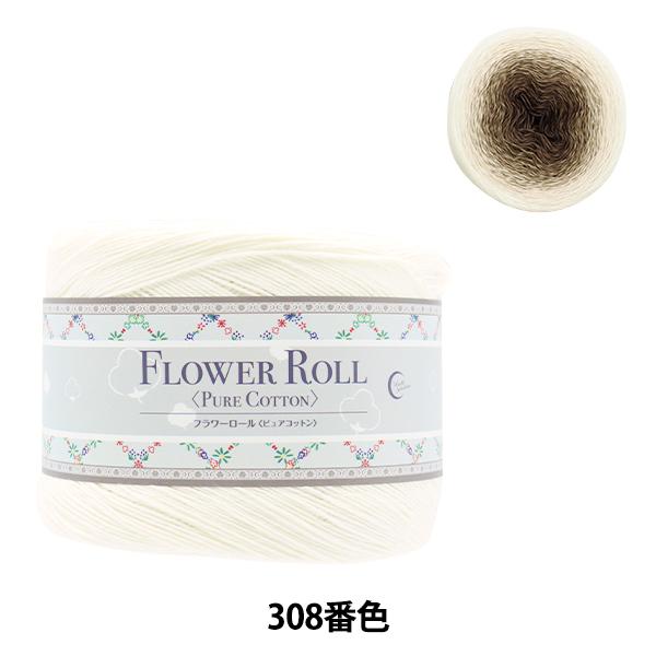 ❤️ユザワヤ＊フラワーロール＊ピュアコットン＊4玉セット＊