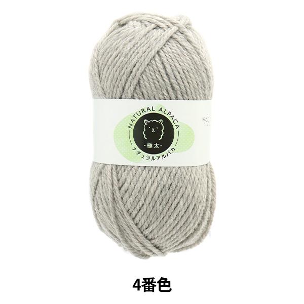 秋冬毛糸 『ナチュラルアルパカ 極太 4番色 ライトグレー』 : ユザワヤ