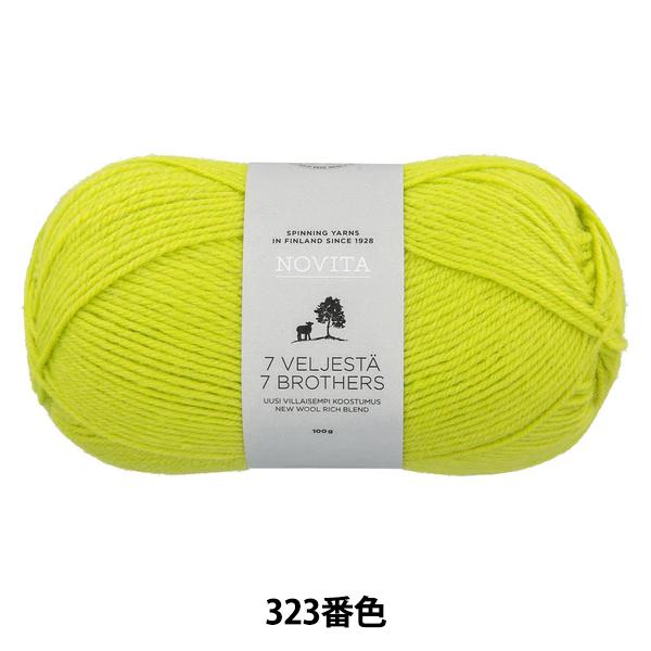 ソックヤーン 『NOVITA 7BROTHERS CLASSIC COLLECTION 323番色