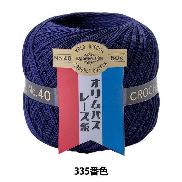 [X wIpX[X [ #40 50g 335ԐFx Olympus IpX